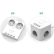 보코 슬림 2구 1.5m 3구 2m USB4포트 멀티탭 난연1등급 콘센트, 보코 큐브사각 3구 2m USB4포트 멀티탭