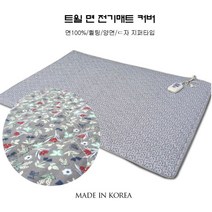 순면 100% 전기매트 커버 & 패드 mat cover&pad, 풀꽃그레이
