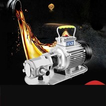 기어오일펌프 식용유 방폭 펌핑 모터 윤활유 고점도, 550W 220V