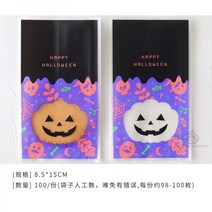 다쿠아즈틀 팬 다쿠와즈 만들기 몰드 베이킹 아크릴, 호박 라지 봉지