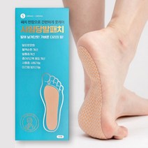 사임당 발패치 10매 L사이즈 (250~280mm) 족저근막 발바닥 종아리 다리 근육 피로 통증 완화 풋 패치