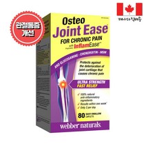 Webber Naturals 웨버네츄럴 오스테오 조인트 이즈 80정 관절통증 완화 글루코사민 보스웰리아 MSM 빌베리함유, 1병