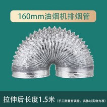 화장실댐퍼 무소음 창문 환풍기 배관용품 주방렌지후드 단방향 연기 차단 밸브 주방, 160 x 1.5m