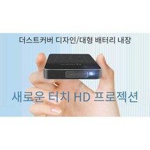 미니 빔프로젝터 휴대용 고화질 충전 홈시터어 HD 5G, 32G 업그레이드 해외 버전 블랙 패키지 2