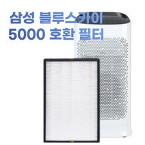 삼성 블루스카이 5000 호환필터 AX60K5051WDD