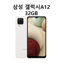 갤럭시A12 삼성전자 SM-A125N 효도폰 학생폰 미개봉 새상품, 화이트