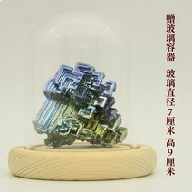 비스무트 무지개금속 비스무스 천연원석 비스무트결정 큐브, 먹색 A2117-102.9g