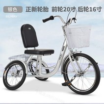 세발 자전거 시니어 노인 노인용 가벼운 경량 풋 페달 넘어짐 방지, 실버