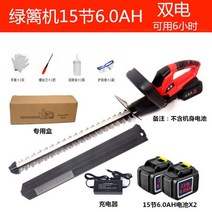 독일기술 무선 전정기 충전식 헤지 트리머 충전 전동 가정용 리튬 배터리, 울타리트리머6.0AH배터리2개및1회충전