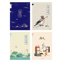 초등 한문 노트 10칸 공책 한자 연습 천자문, 랜덤+스티커제공