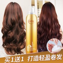 곱슬 머리용 헤어 보습 헤어 왁스 여자 남자 스프레이볼륨 버블 탄력업, 폼왁스 450ml (3병)