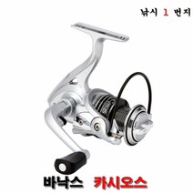 [바낙스] 카시오스 2000~4500 - 저가형 스피닝릴, 3000