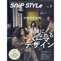 Snip Style 1년 정기구독 (일본 헤어 미용잡지)