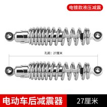 헬퍼스프링 충격 흡수 방지 헤어서스펜션 완충기, 리어 쇼크 업소버 27cm 쌍 가격 전기 도금