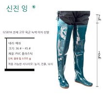 락피쉬레인부츠 헌터레인부츠 모내기 장화, 41, 전체 접착제 군대 녹색