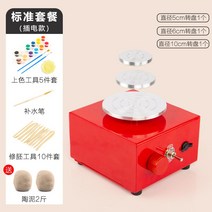 도예배우기 미니 어린이 선물 도자기 그리기 기계 작은 충전식 수제 손가락 점토, L.미니 스퀘어 레드(표준 패키지)