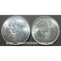 태국의 1982년 차크리 왕조 200주년 기념 5바트 주화 기념주화 수집제품 특별한취미 대박선물