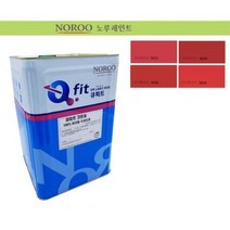 카페 외벽용 세미덜 레드 수성 페인트 색상 가정집, 빨강9008