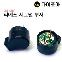 3000Hz 9.5mm 초미니 피에조 시그널 부저(SBT-01RP), 1
