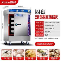 해물찜 아구찜 기계 삼립호빵 찐빵 증숙기 스팀취사기, 4판지능형타이밍온도제어, 대형4판지능형타이밍온도제어