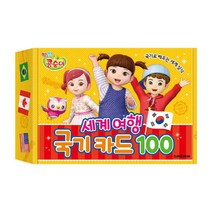 스마트베어 콩순이 세계여행 국기카드100, 단품