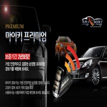 없음 마이키프리미엄 순정버튼 스마트키원격시동장치 장착비별도, 상세정보참조