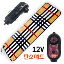 캠핑온열매트 (당일출고) 극세사 12v 나노카본매트 취침&의자겸용 / 12v매트 극세사 차박 비박 탄소매트 워셔블, 145x45