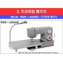 싱거 SINGER 4432 미싱 재봉틀 확장테이블 포함, 확장테이블포함+노루발32종세트 SINGER4432