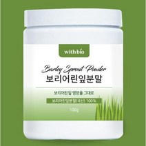 보리어린잎 분말 100g X 2병 보리 새싹 분말 가루 위드바이오