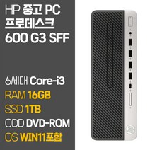 HP 프로데스크 600 G3 SFF 6세대 Core-i3 SSD 탑재 WIN11 설치 중고 컴퓨터, 04.Core-i3/16GB/1TB