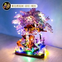 크리스마스 레고 소품 호환 사쿠라 기차 트리 하우스 모형 건설자 세트 도시 마이크로 빌딩 블록 체리 스트릿 뷰 벽돌 몬테소리 MOC 완구, No.7855 with 2 light