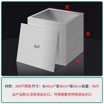 스테인레스 물탱크 48L 304 화장실 업소용 주방 직사각형 세척용기, 2. 두꺼운크기40x40x30/재질304