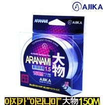 2022년 신제품 아지카 아라나미 대물 후로로카본 150m 감성돔목줄 대물붕어낚시 원줄 민물원줄 바다목줄 쇼크리더, 3.5호