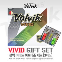 [볼빅] VOLVIK VIVID 비비드 세계최초 무광 무반사 잘보이는 칼라 골프공 3피스 6구 선물세트, 오렌지, 화이트