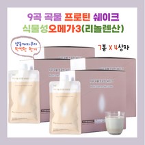 완벽한 식사 대용 쉐이크 들깨 오메가 3 가득 함유 충분한 양으로 든든하게 한끼 어린이 학생 간단 간식 국내산 곡물 7봉 4상자