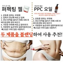카복 PPC 연화크림510ml 대용량 할인전, 1%살빼는크림 1통