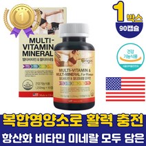 임산부 청소년 필수 종합 비타민 앤 미네랄 영양제 20대 성인 여자 활성 활력 멀티 비타민b2 d 식약처인증 고함량 30대 포우먼 중년 체력 함량 40대 50대 60대 70대 여성 비오틴