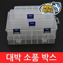 (행운을파는낚시) 행운 대박 소품박스(4종류) 태클박스 낚시케이스 낚시소품 훅케이스 소품케이스, 01.DSBPX-1(10칸)