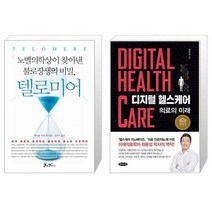 유니오니아시아 텔로미어 + 디지털 헬스케어, [단일상품], [단일상품], [단일상품]