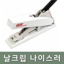 날크립 나이스러 이지 날크립기/END인너6개입 바이하츠, 단품