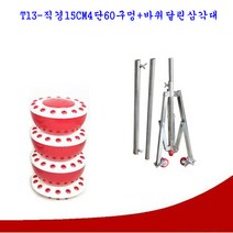 JINGHENG 안경거치대 공장직판 탕후루 선반 전시대 다용도 접이식 과녁 기둥 노점, T13-직경15CM4단60구멍+바퀴달린삼각대