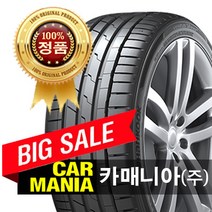(당일무료발송) 225/50R17 한국타이어 S1에보3 (K127) 카매니아 225 50 17
