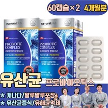 캐나다 프로바이오틱스 란 락토바실러스람노서스GG 유산균 배변활동도움 100억보장 엘지지 방귀가자주나오는이유 예민한장 묽은변원인 장에 뱃속 가스 배가더부룩 장내 먹어야하는이유 산모