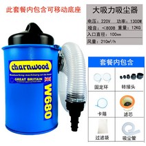집진기 흡입기 치위생 목공 이동식 분진 배선 먼지 소형, 블루 수출 투명관 이동식 집진기, 1개