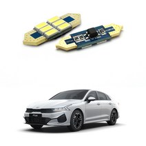 기아 K5 DL3 3세대 (2020~2024년형) LED실내등 번호판등(옵션선택), 2개, K5 번호판등T10