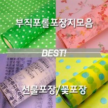 부직포롤포장지 부직포포장지 선물포장 꽃포장 부직포포장지선물포장 _ 501209EA, $ T04. 훈민정음_핑크, $ 본상품선택