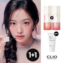 [1+1] 클리오 쉬폰 블러 틴트+(증정)클리오 클렌징폼 15ml, 04_올데이 로즈, 11_한강브릭레드[파스텔클라우드]
