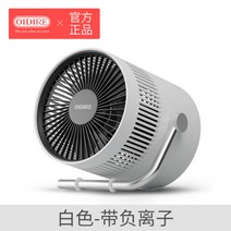 STARRY 휴대용 에어 서큘레이터 저소음캠핑 무선 선풍기, 흰색(음이온 디럭스 에디션)