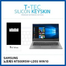 T 삼성전자 노트북5 NT500R5W-LD5S WIN10 키스킨 키커버, 단일 수량