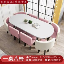 회의실책상 중역 사무실 세미나 테이블 3.6m, 2.1m화이트테이블+분홍체어8